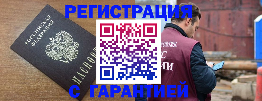 временная регистрация поиск в Арамили