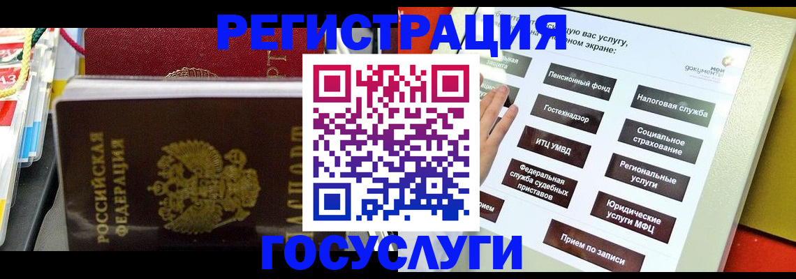 временная регистрация поиск в Арамили