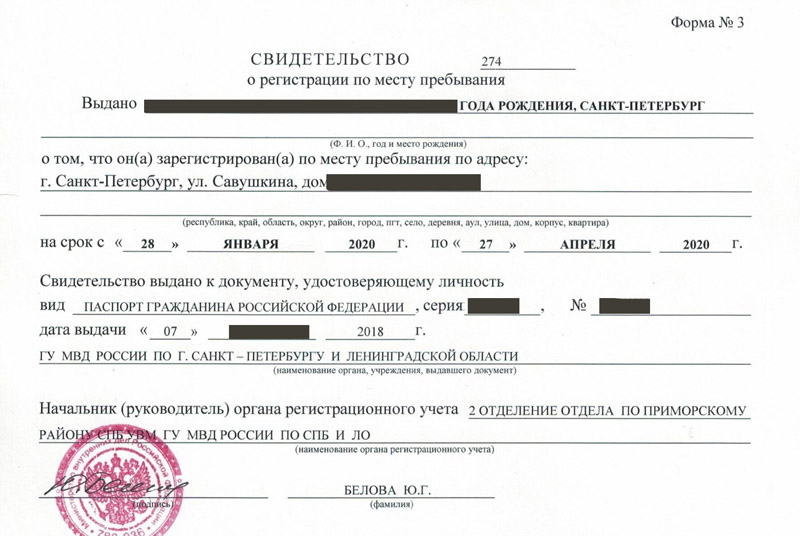 временная регистрация в Арамили временная регистрация в Арамили