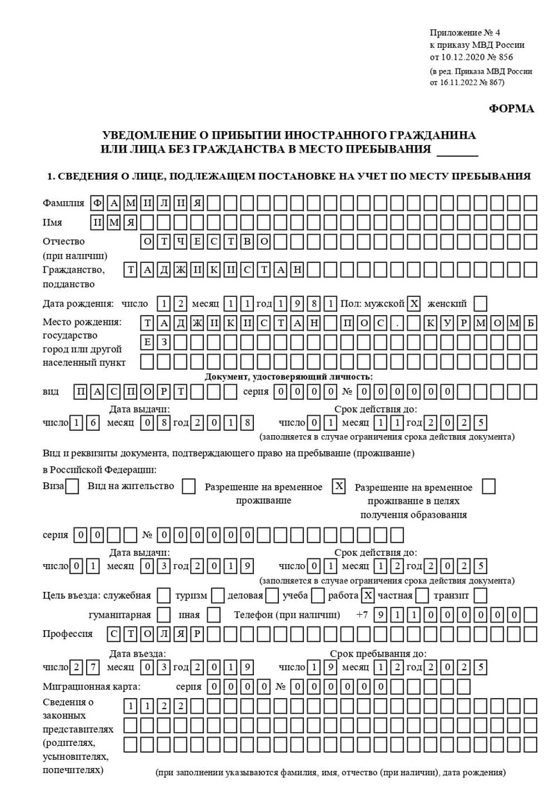 временная регистрация в Арамили временная регистрация в Арамили